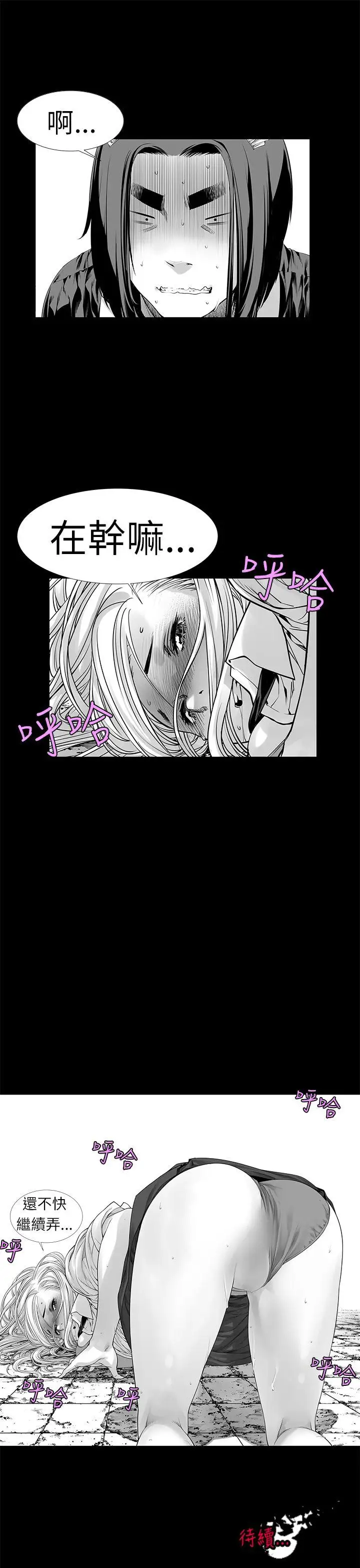 沒想到妹妹會那樣[Extra]第3話