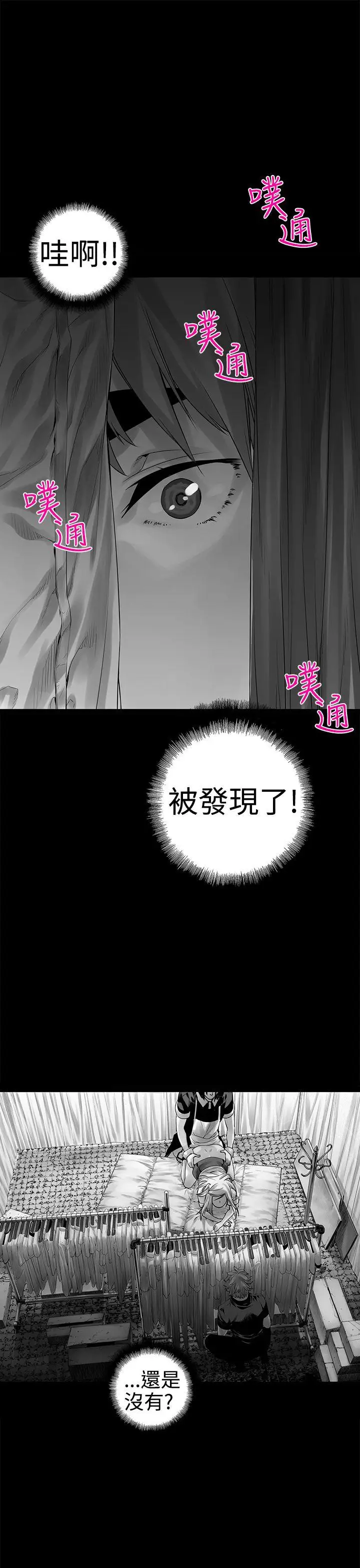 没想到妹妹会那样[Extra]第4话