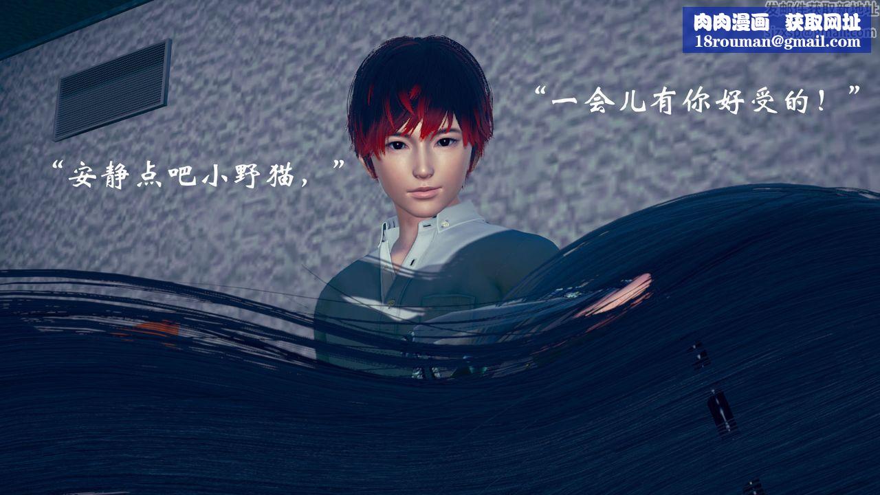 [3D]为所欲为15-白冰篇八