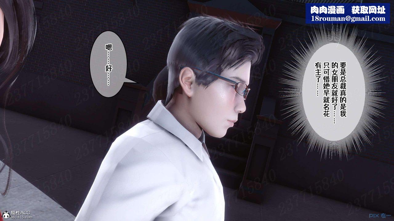 [3D]侍奉女神第06話