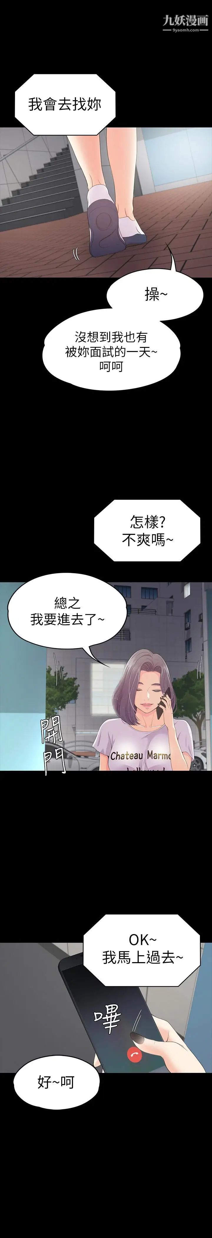 江南罗曼史第61话-朵儿和洪会长的相遇