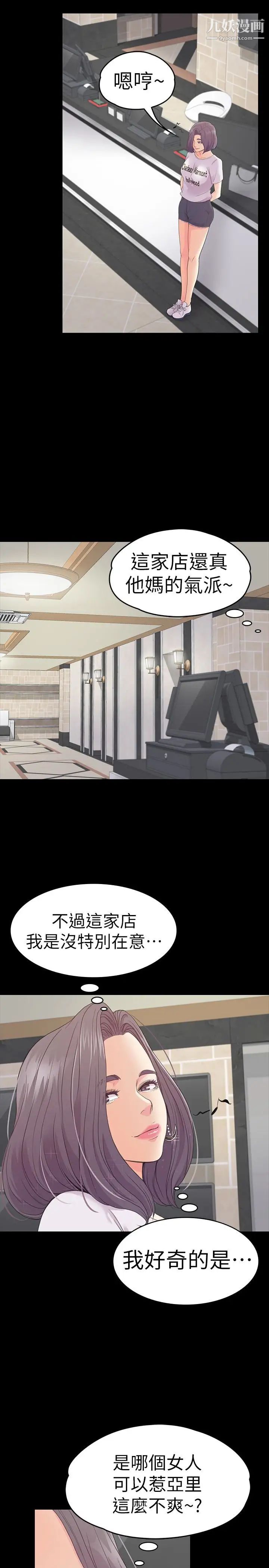 江南罗曼史第61话-朵儿和洪会长的相遇