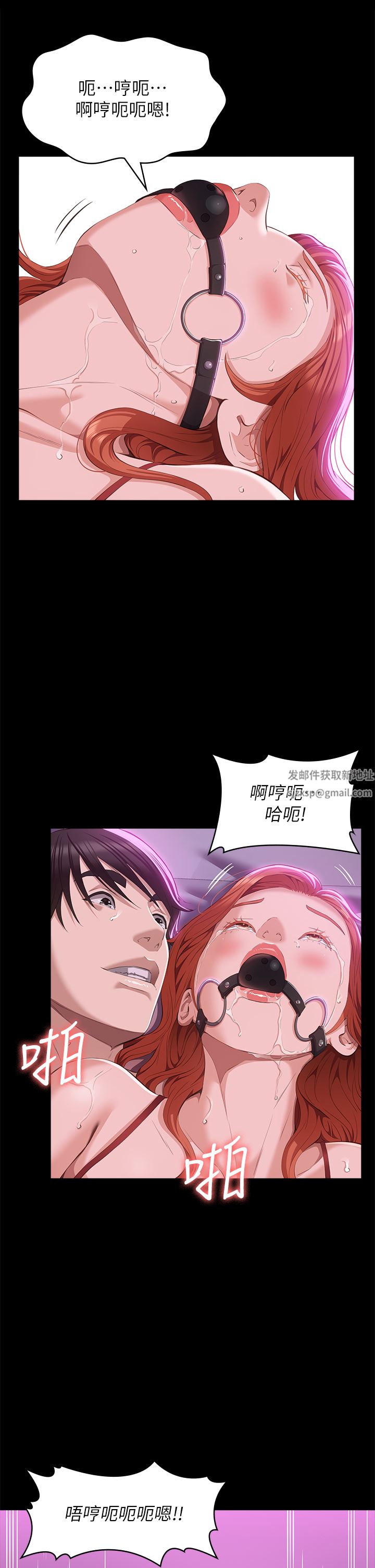 万能履历表第51话-臭婊子，给我大声叫!