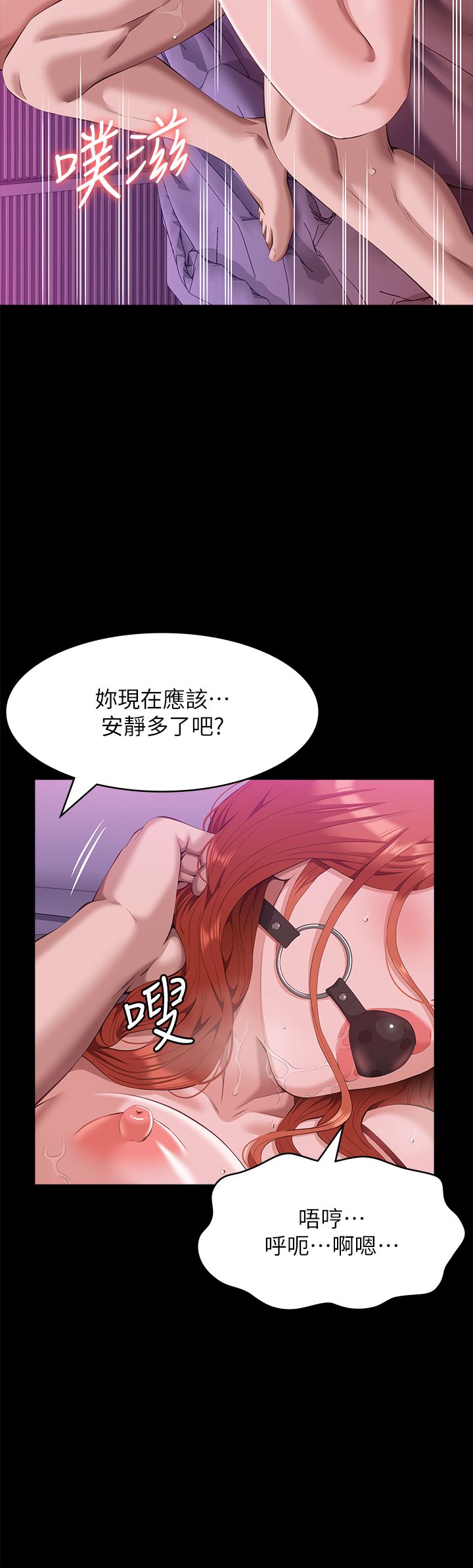 万能履历表第51话-臭婊子，给我大声叫!