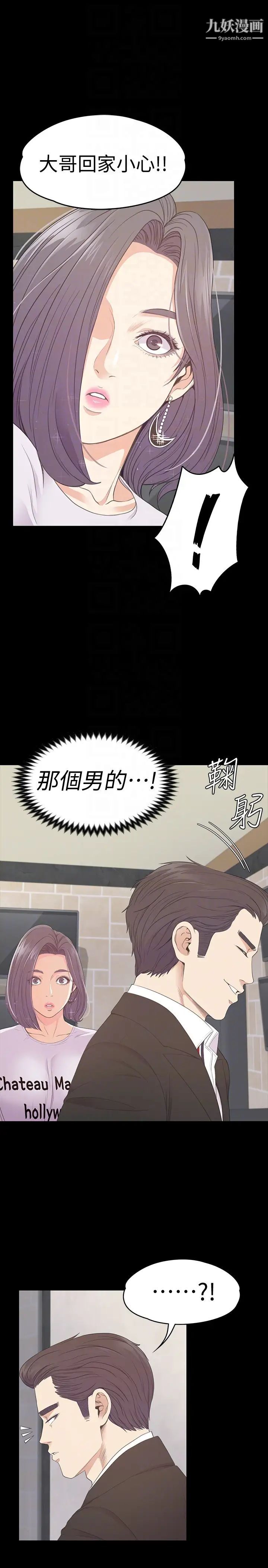 江南羅曼史第61話-朵兒和洪會長的相遇