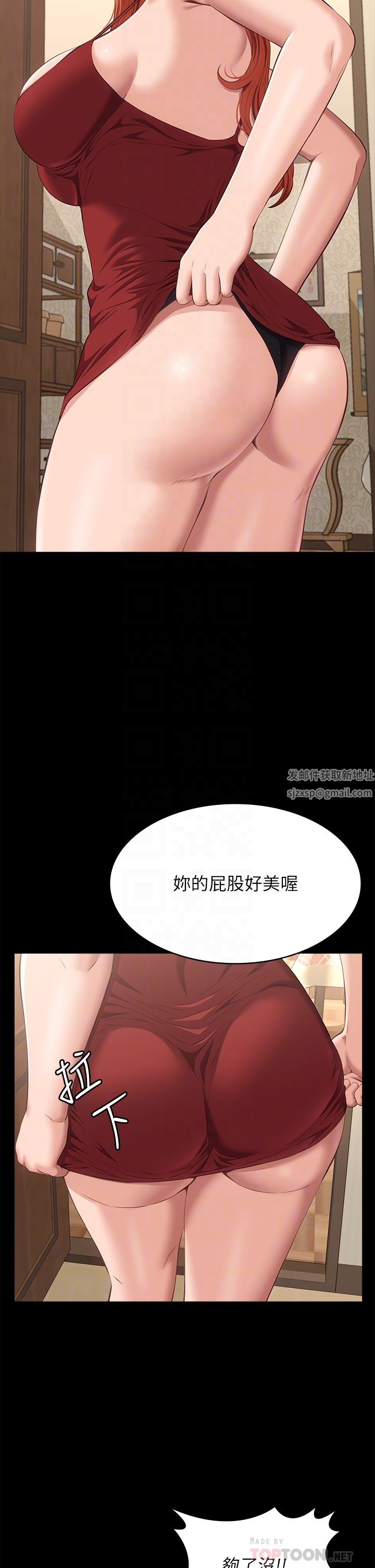 萬能履歷表第52話-吳俊彥留下的恥辱痕跡