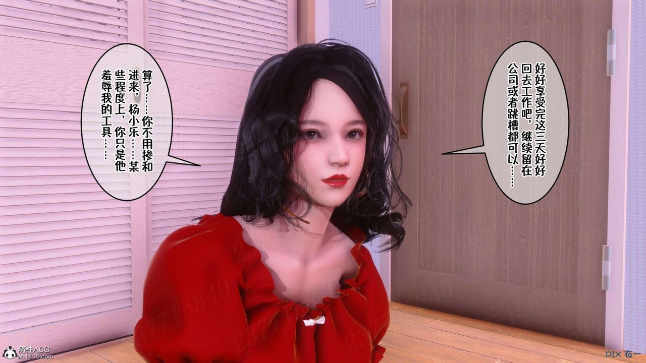 [3D]侍奉女神第06话