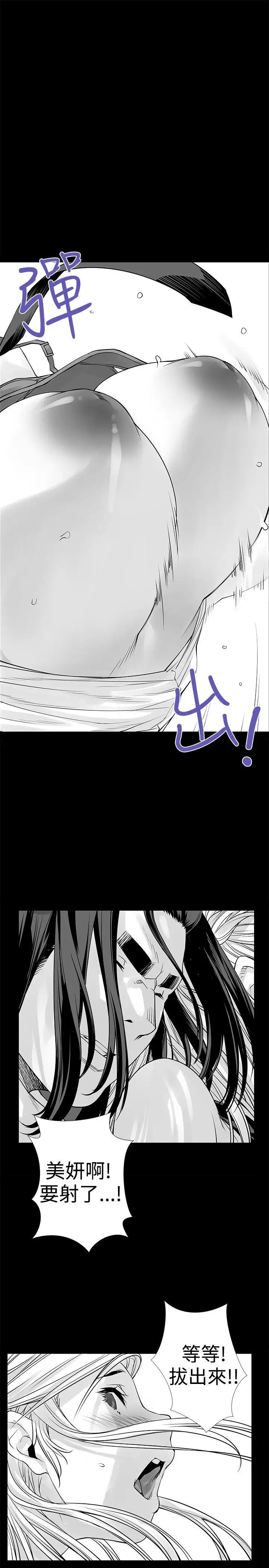 没想到妹妹会那样[Extra]第5话