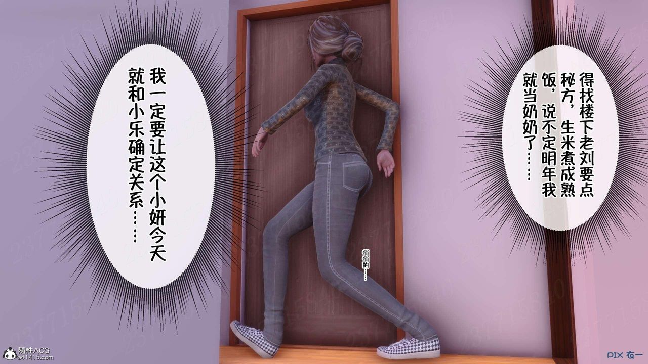 [3D]侍奉女神第06話