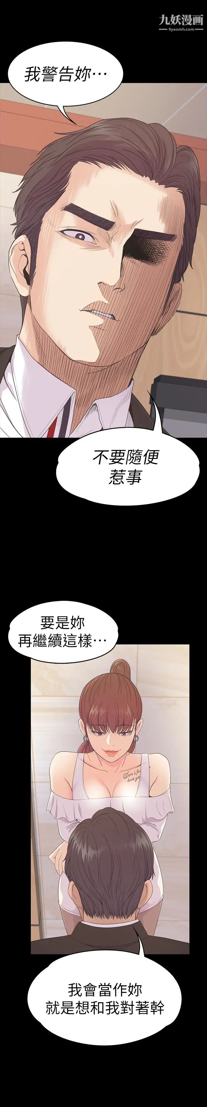 江南罗曼史第62话-不要惹事