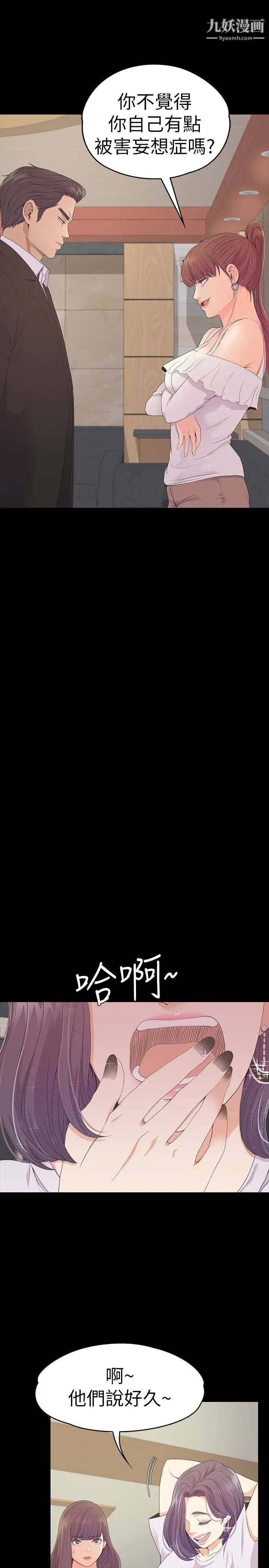 江南罗曼史第62话-不要惹事