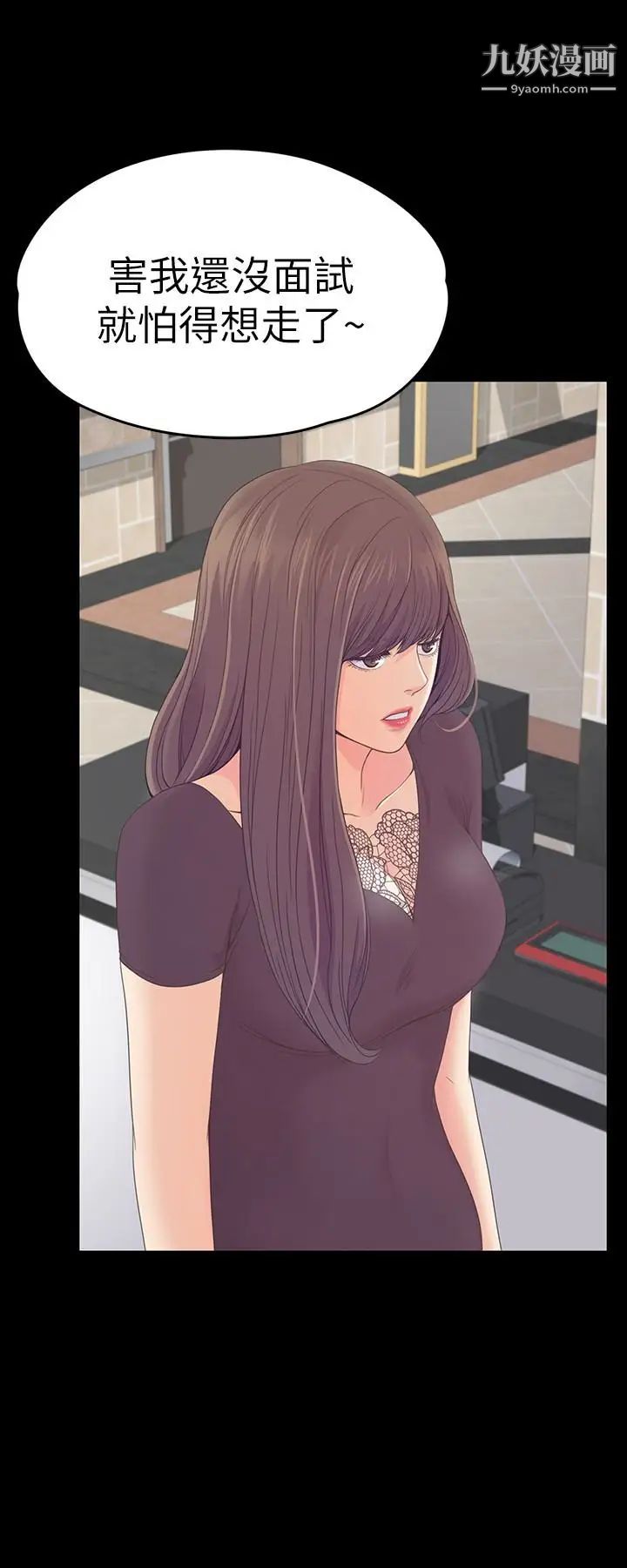 江南羅曼史第62話-不要惹事