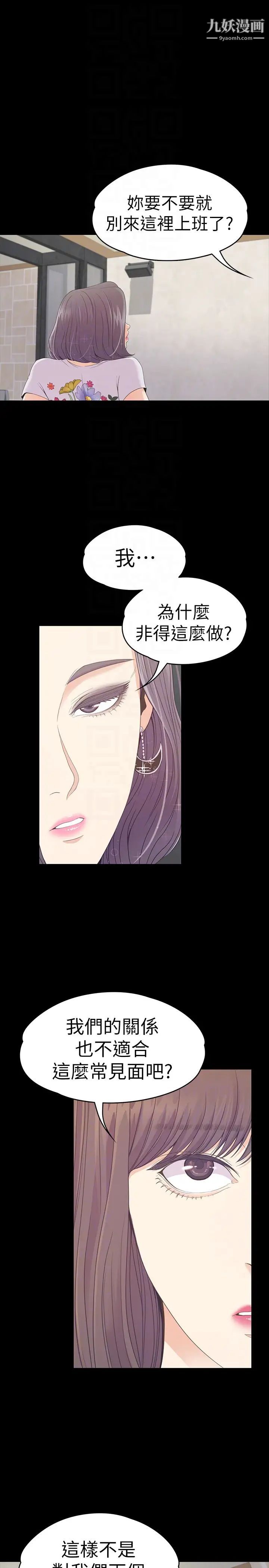 江南羅曼史第62話-不要惹事