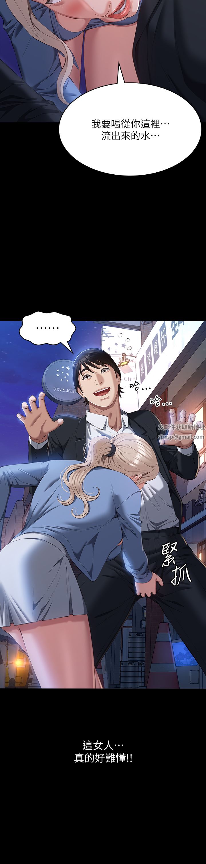 萬能履歷表第53話-俊彥，被我幹爽不爽?