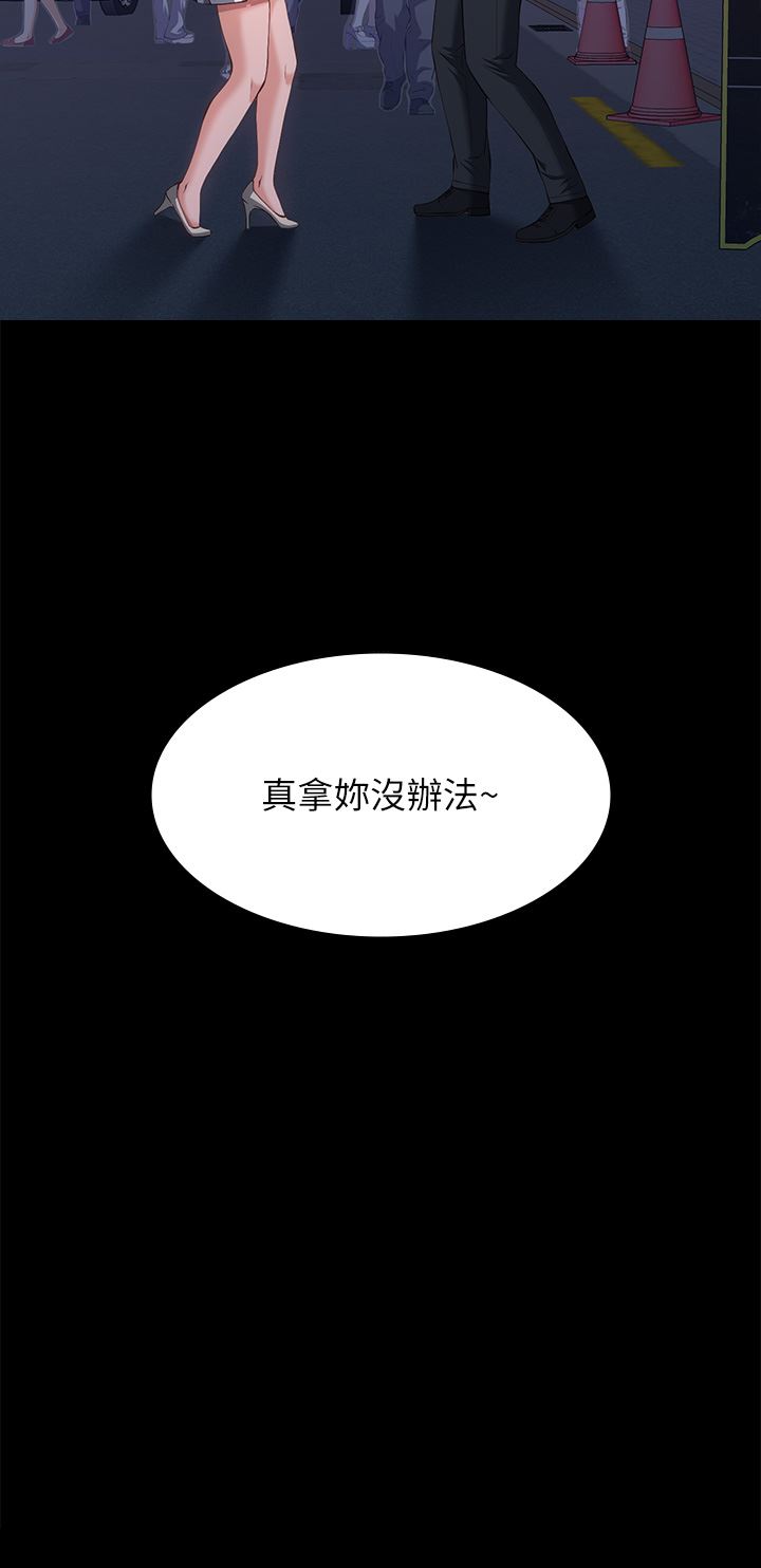 萬能履歷表第53話-俊彥，被我幹爽不爽?