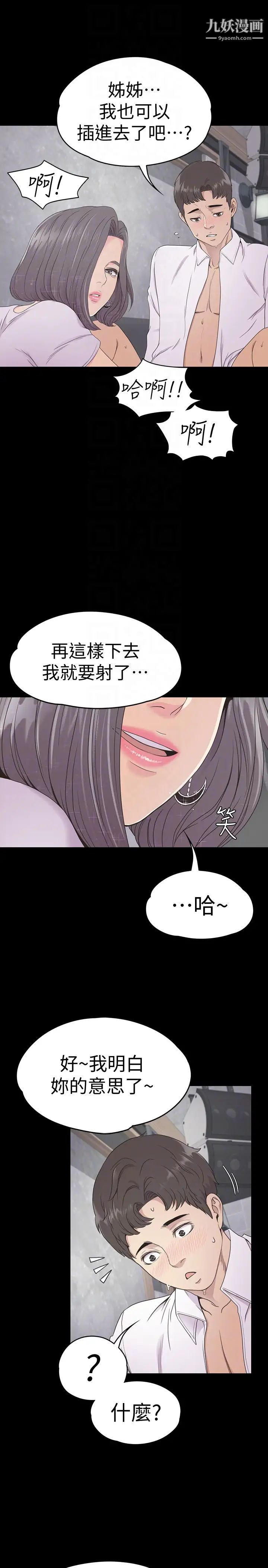 江南罗曼史第63话-两个女人间的对立