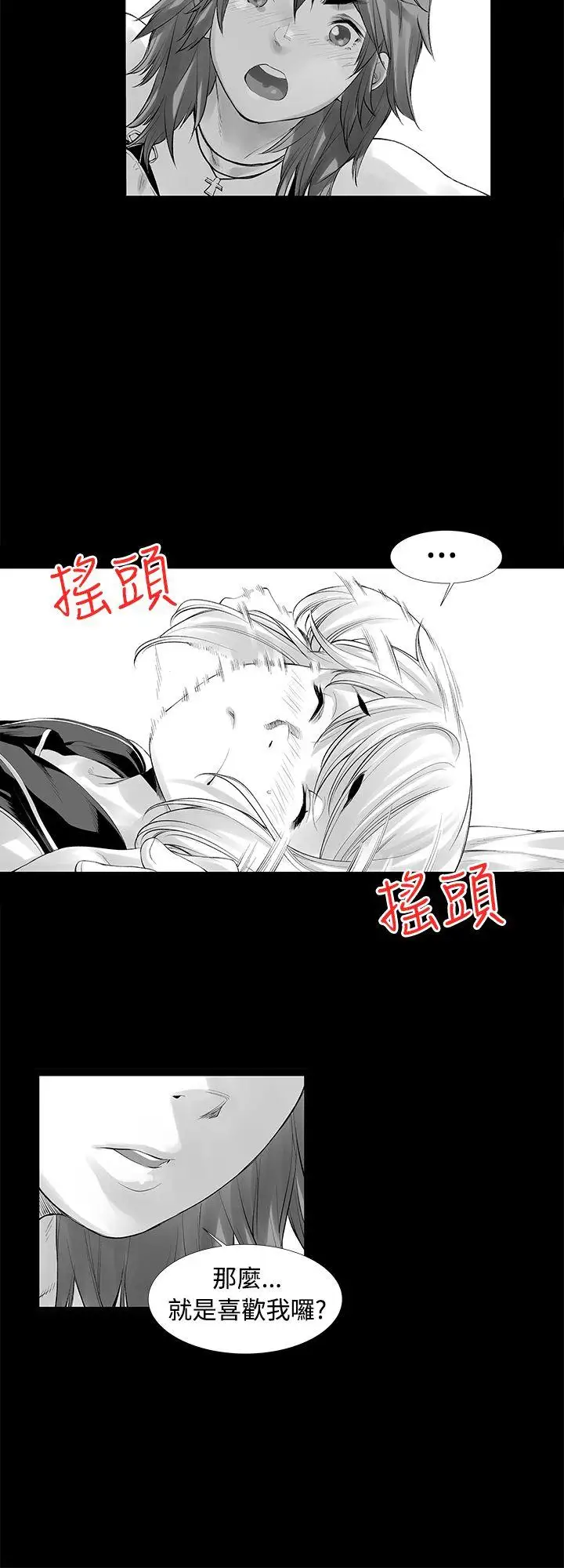 沒想到妹妹會那樣[Extra]第6話