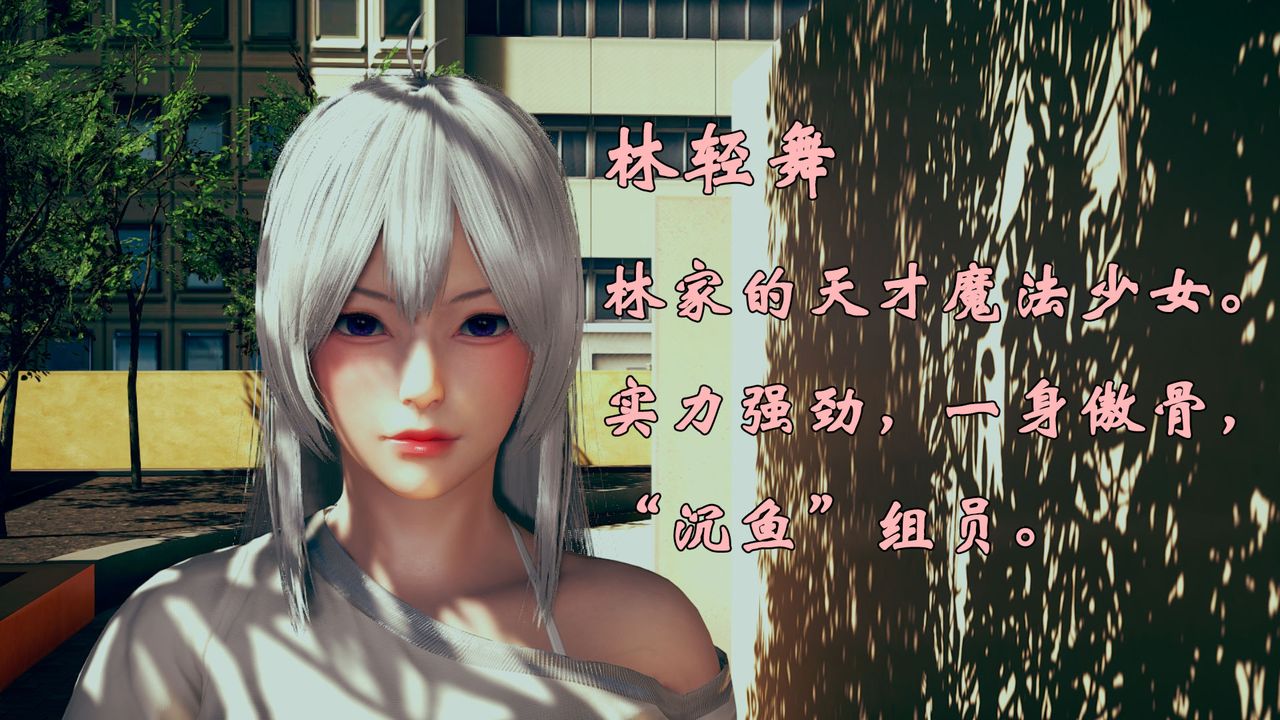 [3D]為所欲為17-林轻舞篇一