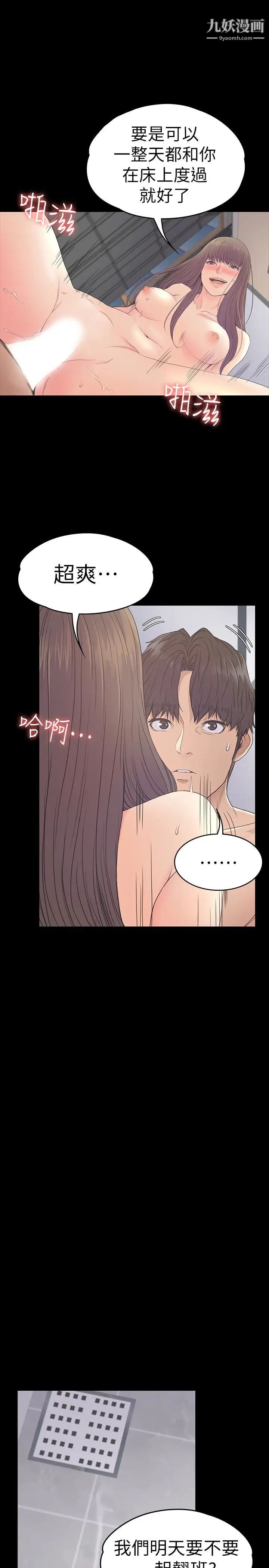 江南羅曼史第63話-兩個女人間的對立