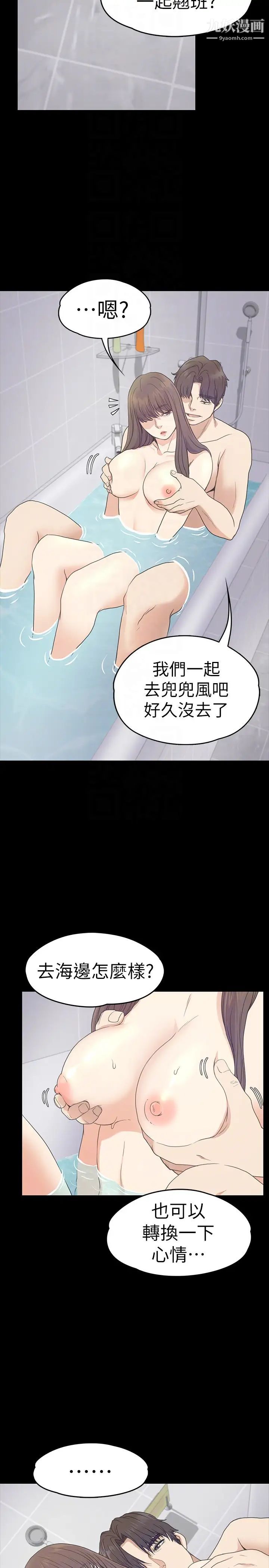 江南罗曼史第63话-两个女人间的对立