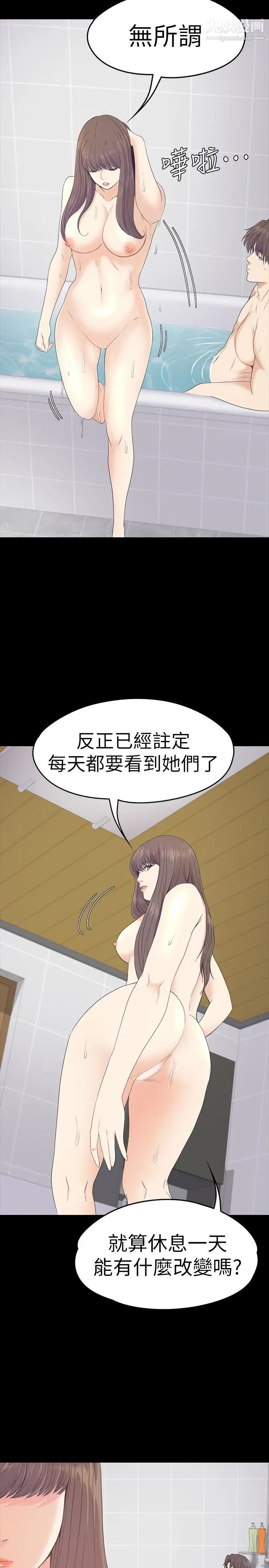 江南罗曼史第63话-两个女人间的对立