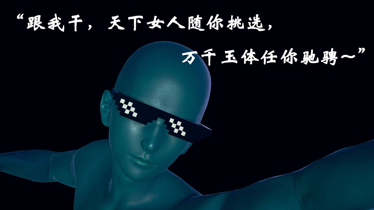 [3D]为所欲为17-林轻舞篇一