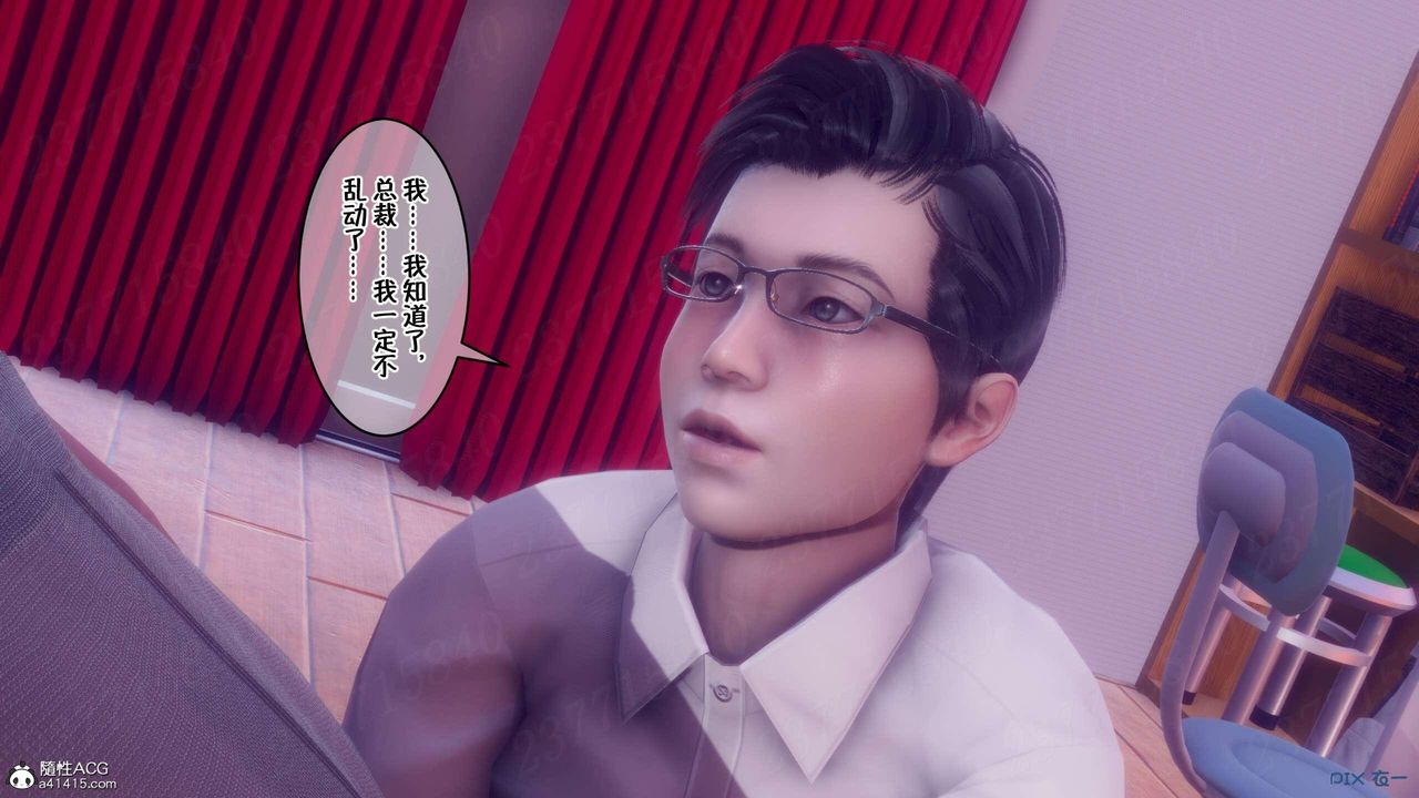 [3D]侍奉女神第06話