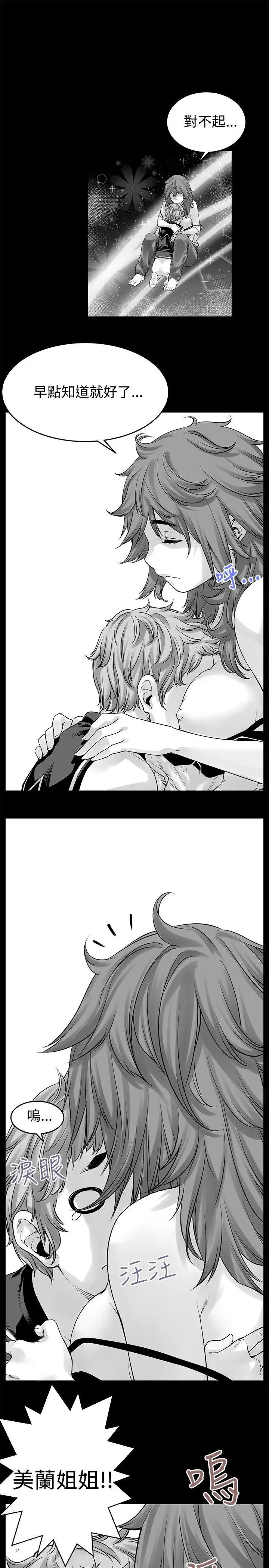 没想到妹妹会那样[Extra]第8话