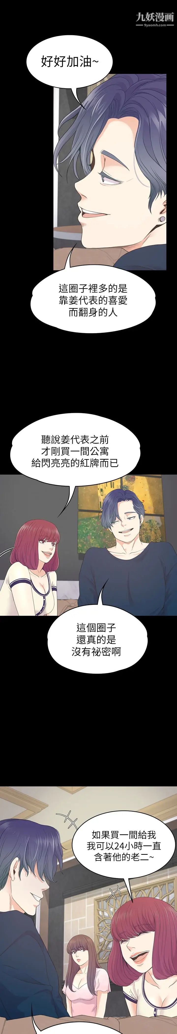 江南罗曼史第64话-来钓个凯子吧