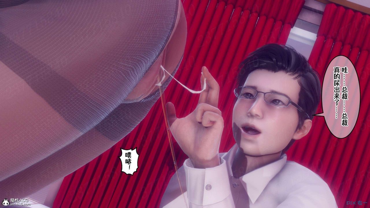 [3D]侍奉女神第06話