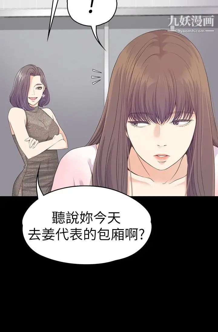 江南羅曼史第64話-來釣個凱子吧