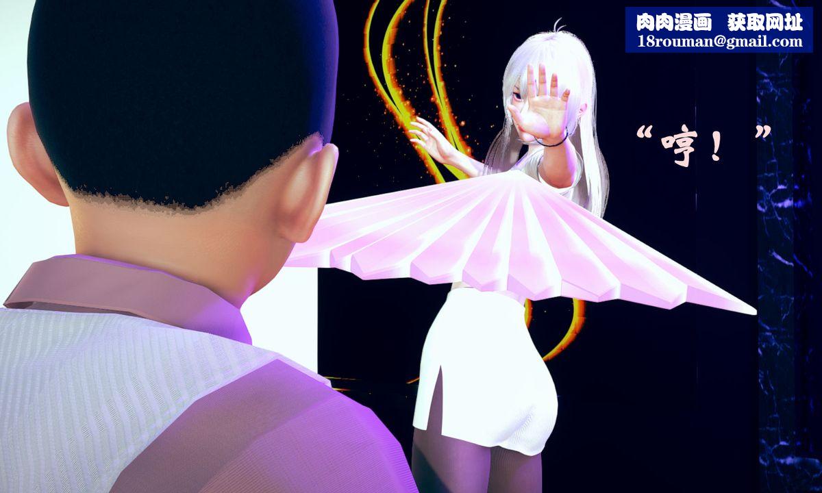 [3D]為所欲為18-林轻舞篇二