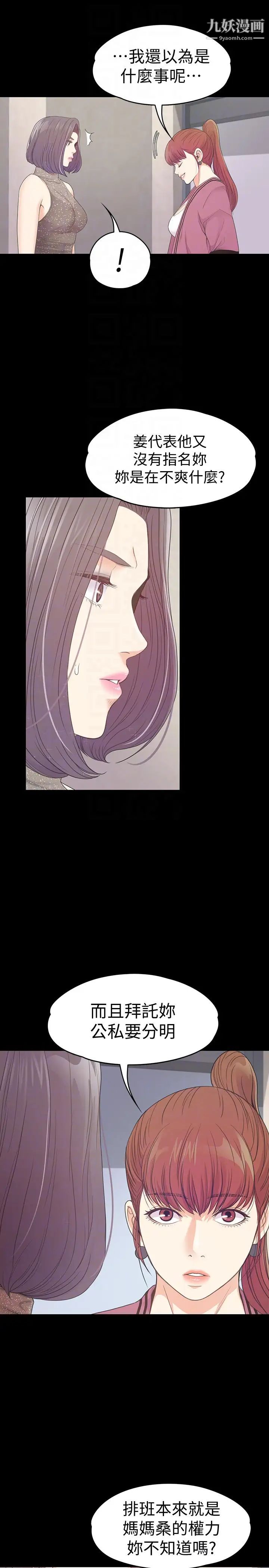 江南罗曼史第64话-来钓个凯子吧