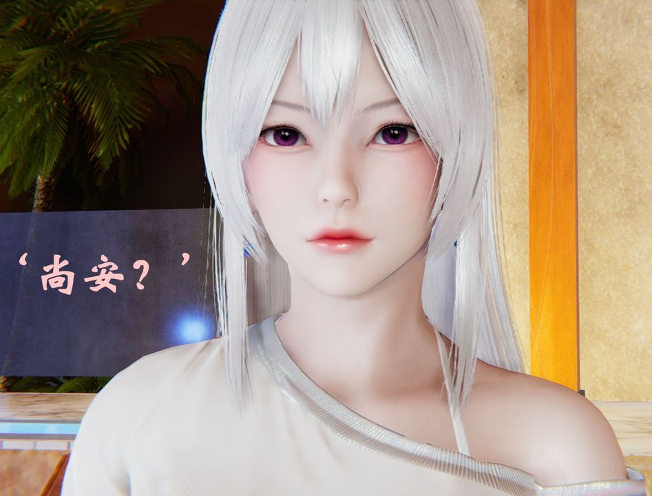 [3D]为所欲为18-林轻舞篇二