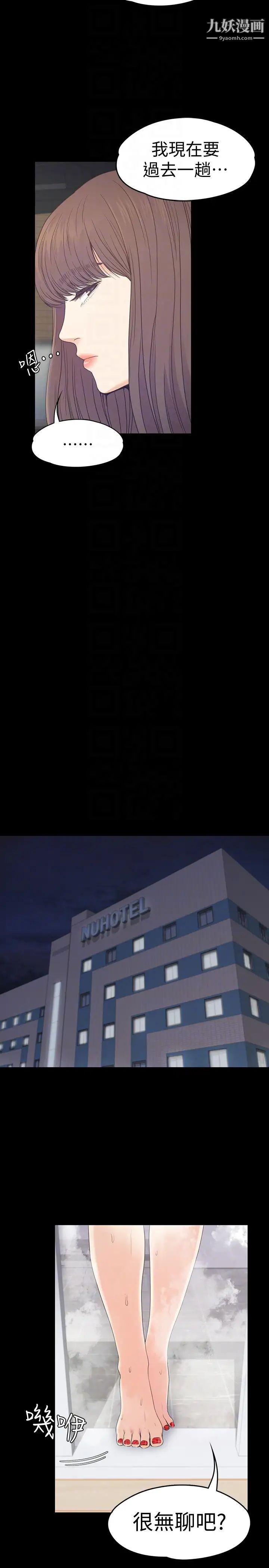 江南罗曼史第64话-来钓个凯子吧