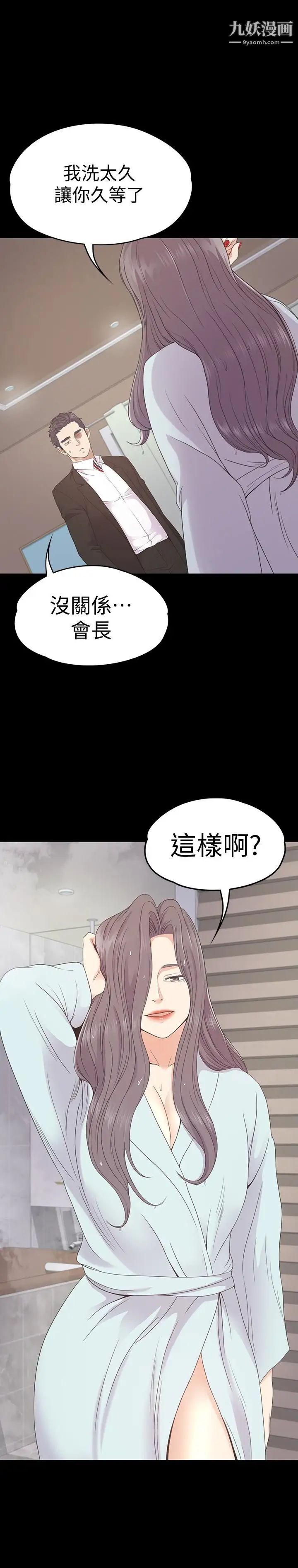 江南罗曼史第64话-来钓个凯子吧