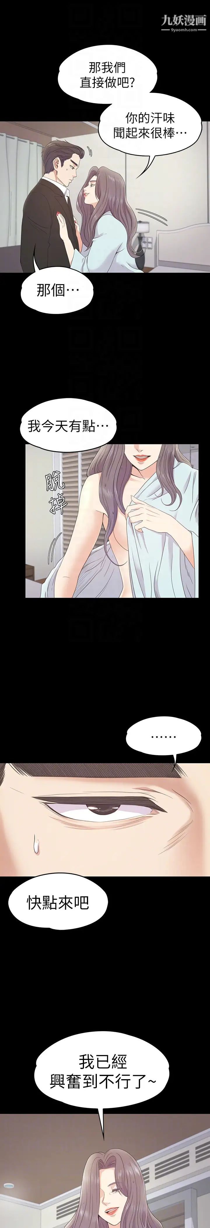 江南羅曼史第64話-來釣個凱子吧