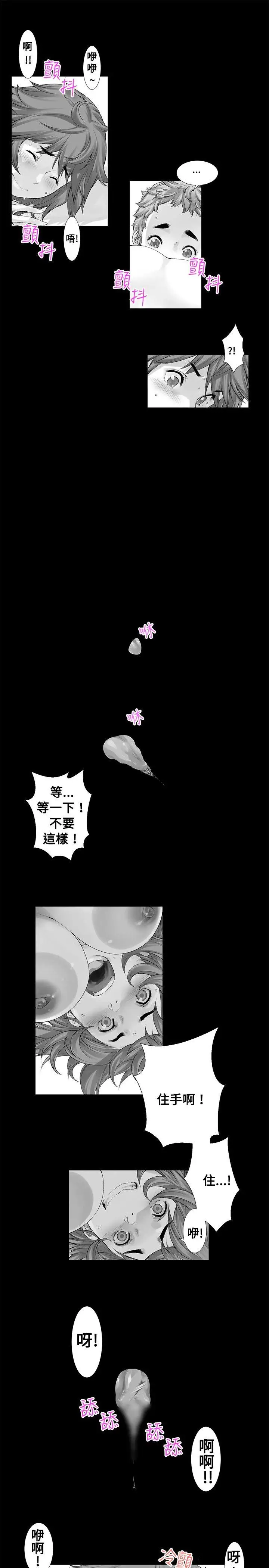 沒想到妹妹會那樣[Extra]第9話