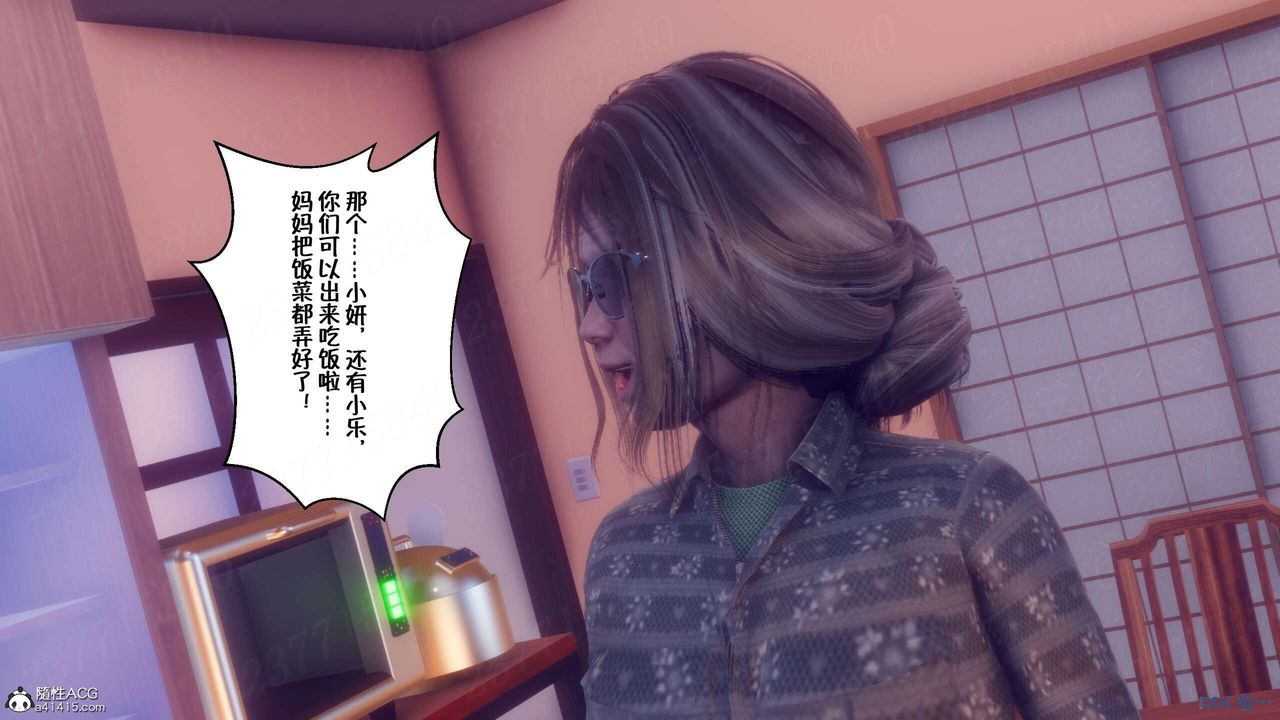 [3D]侍奉女神第07话