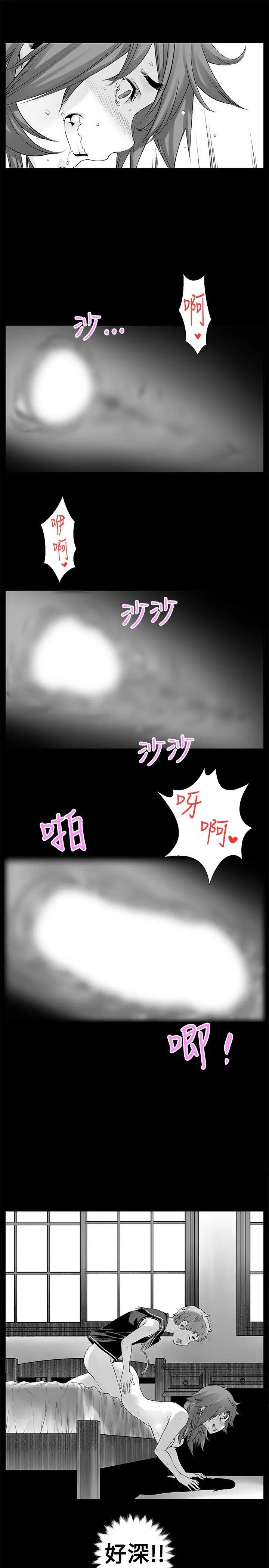 没想到妹妹会那样[Extra]第9话