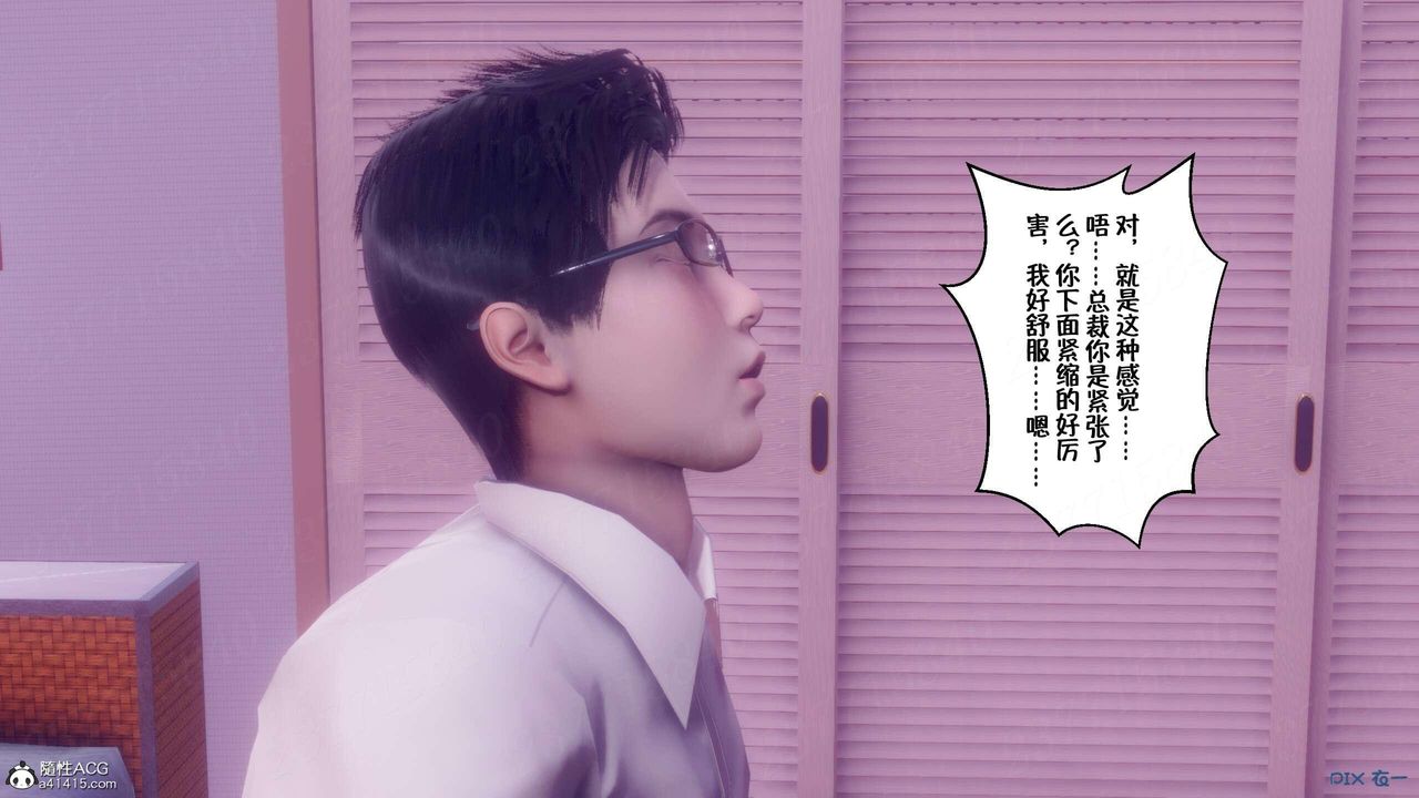 [3D]侍奉女神第07话