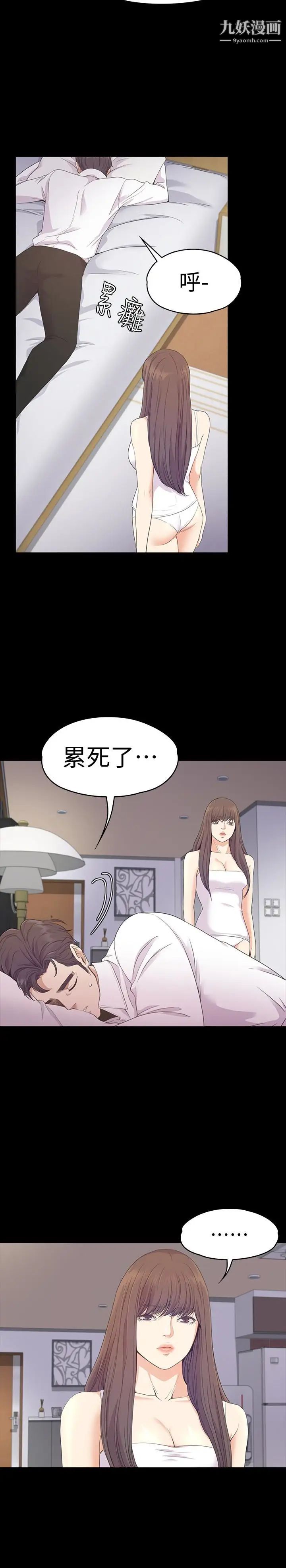 江南罗曼史第65话-都慈城不安的双面生活