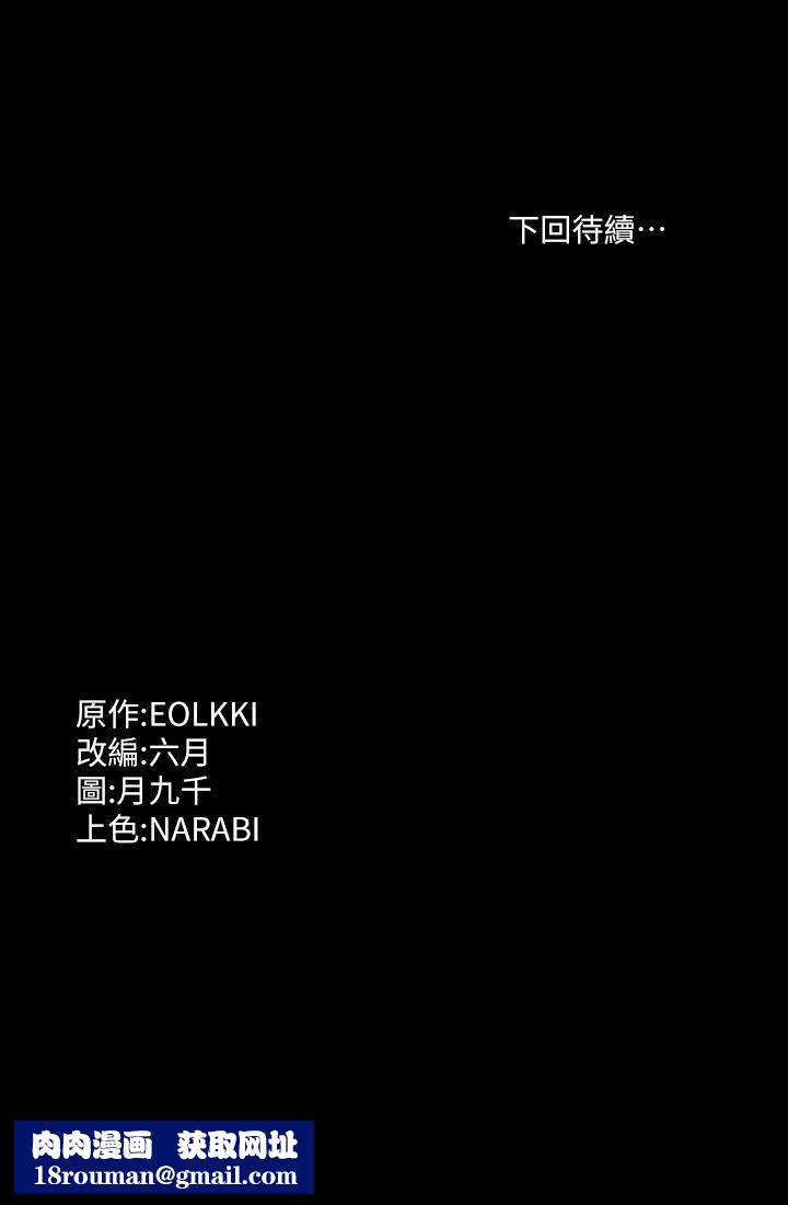 萬能履歷表第55話-履歷表2.0