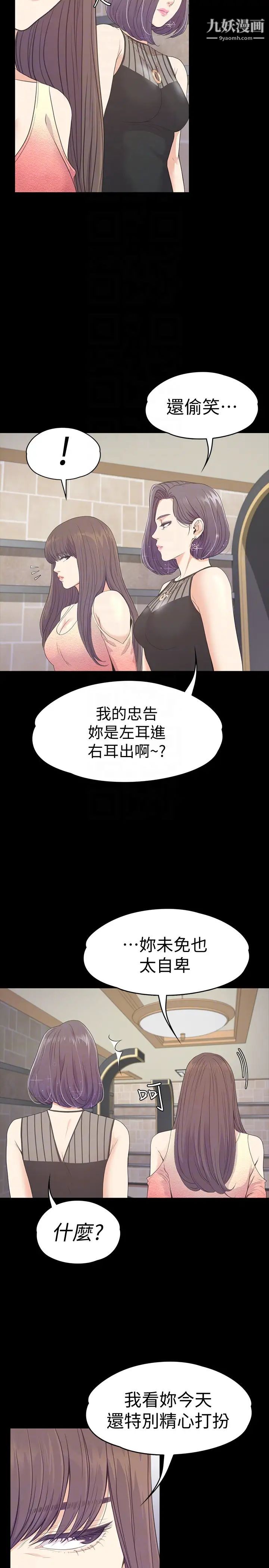 江南罗曼史第65话-都慈城不安的双面生活