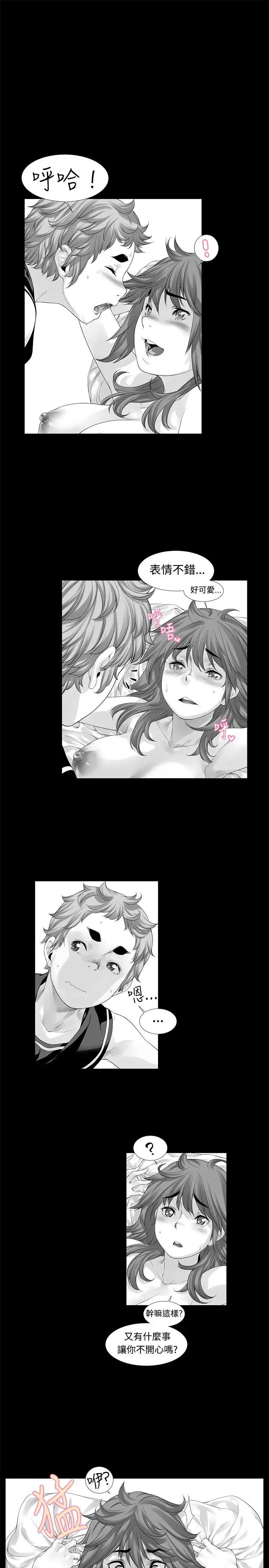 没想到妹妹会那样[Extra]第10话