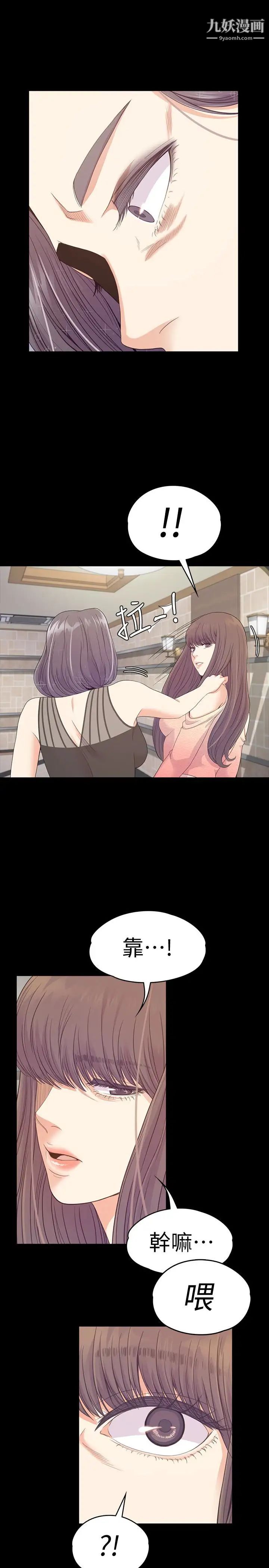 江南羅曼史第65話-都慈城不安的雙面生活