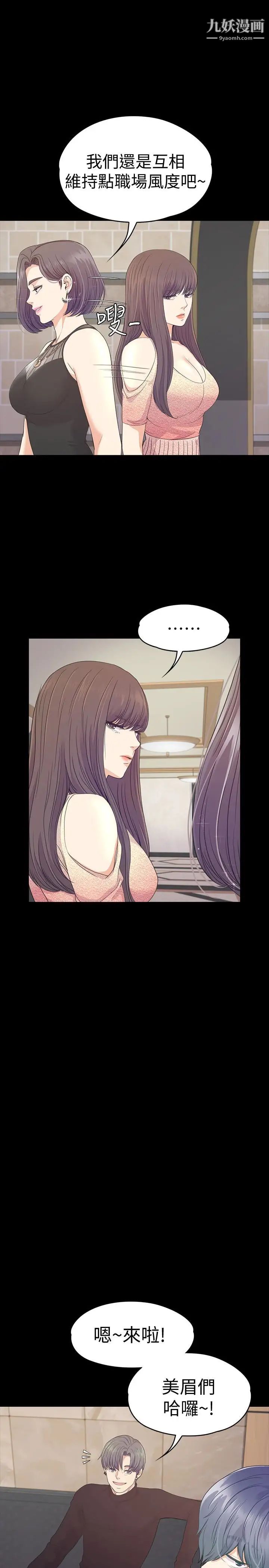 江南罗曼史第66话-朵儿动摇的心