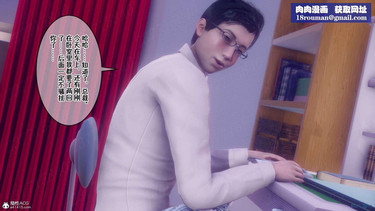 [3D]侍奉女神第07话