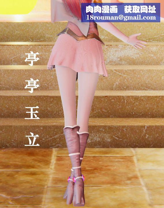 [3D]为所欲为19-林轻舞篇三