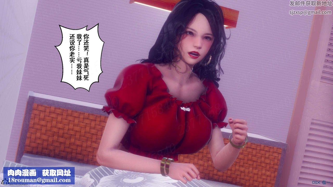 [3D]侍奉女神第07话